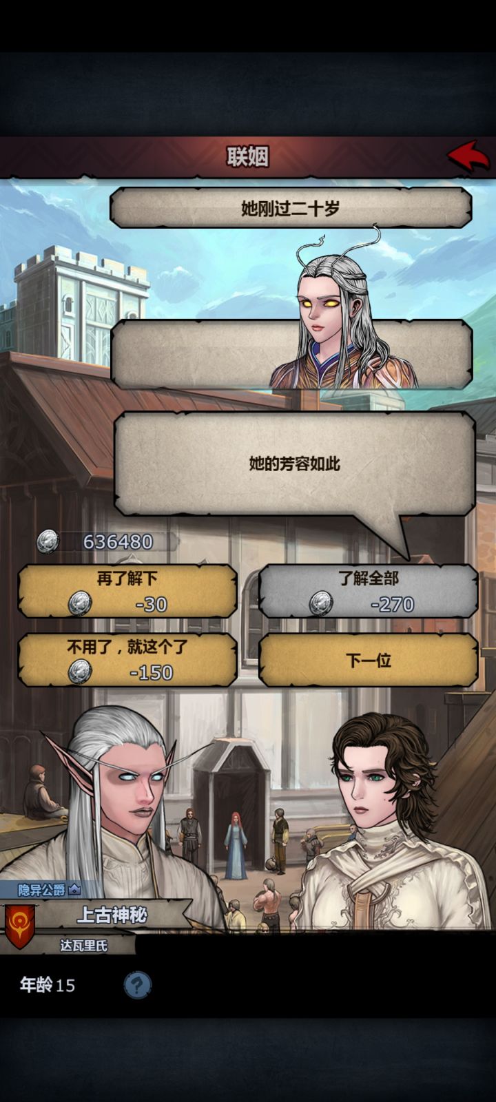 求助,精灵怎么精配种?截图