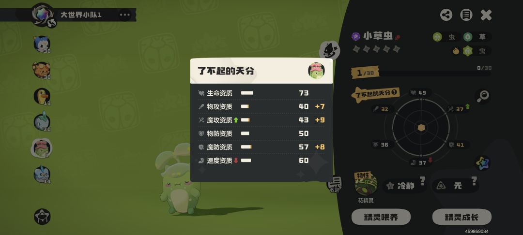 大佬们这个咋样啊 2