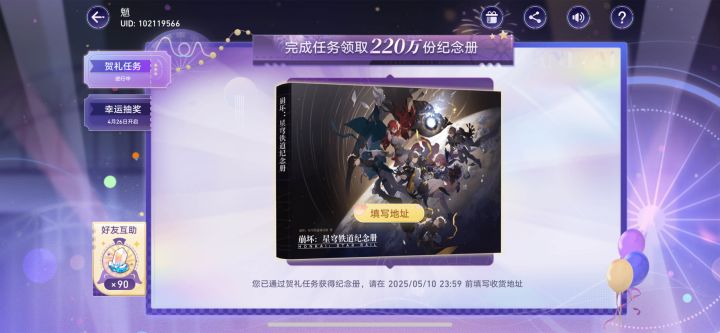 星铁二周年快乐!截图