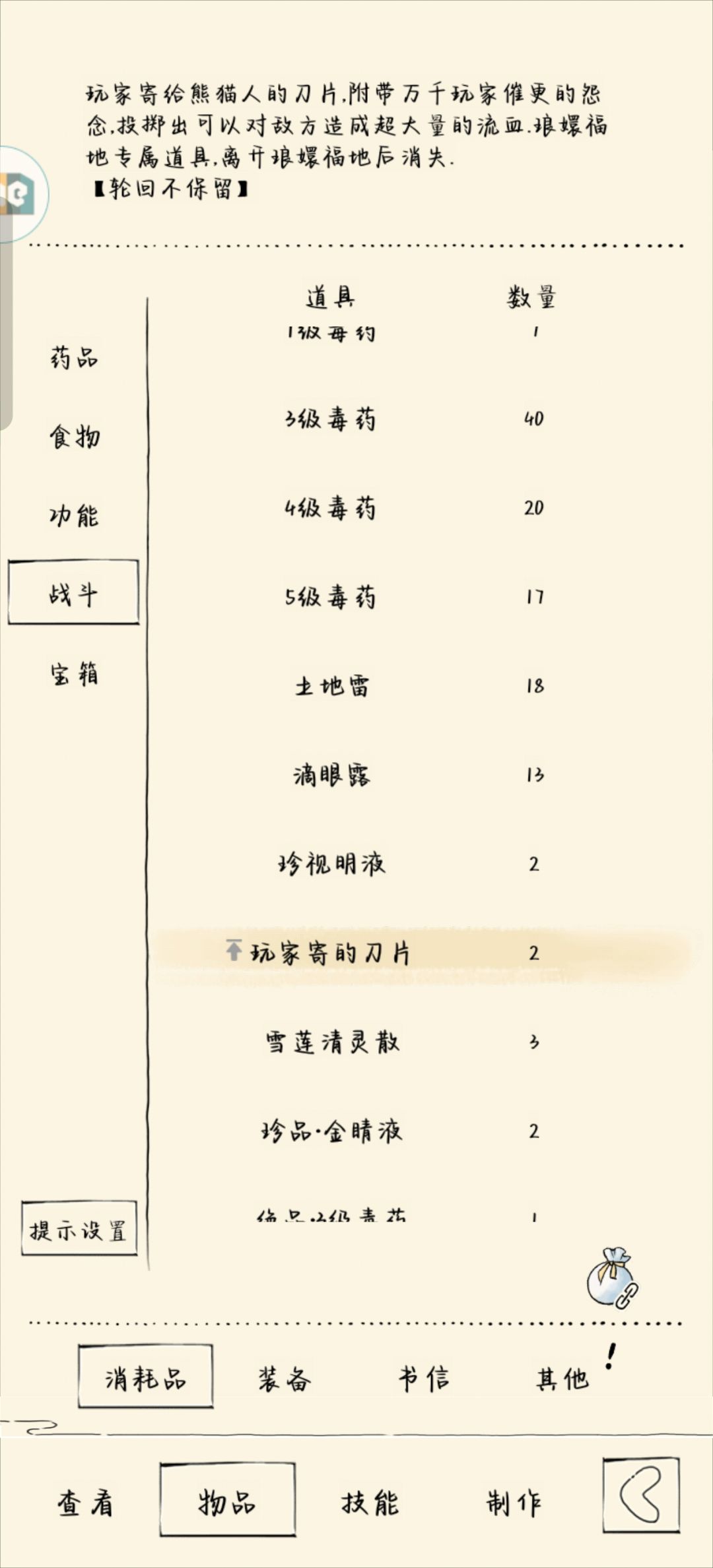 我的熊猫人啊 1