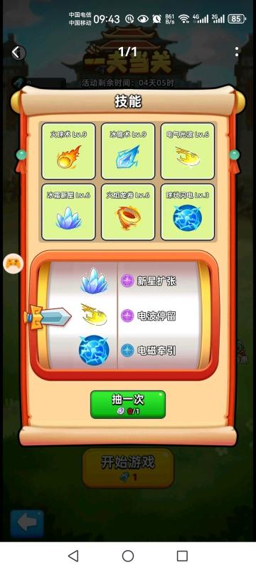 【一夫当关】零氪玩家的福音