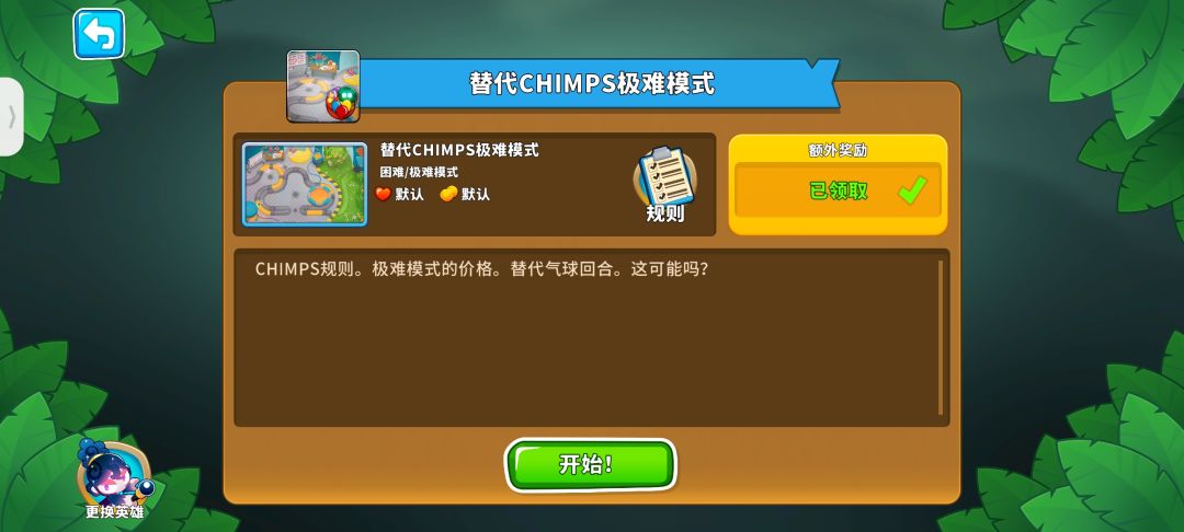 替代极难Chⅰmps 能打出这些战绩,太超标了 1