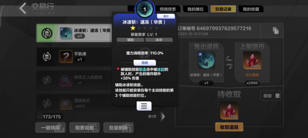 雪纸 5