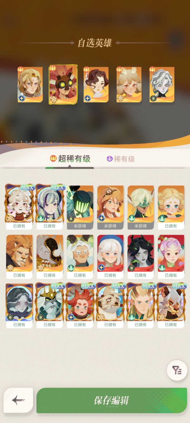大佬们,我这史诗心愿单怎么放截图