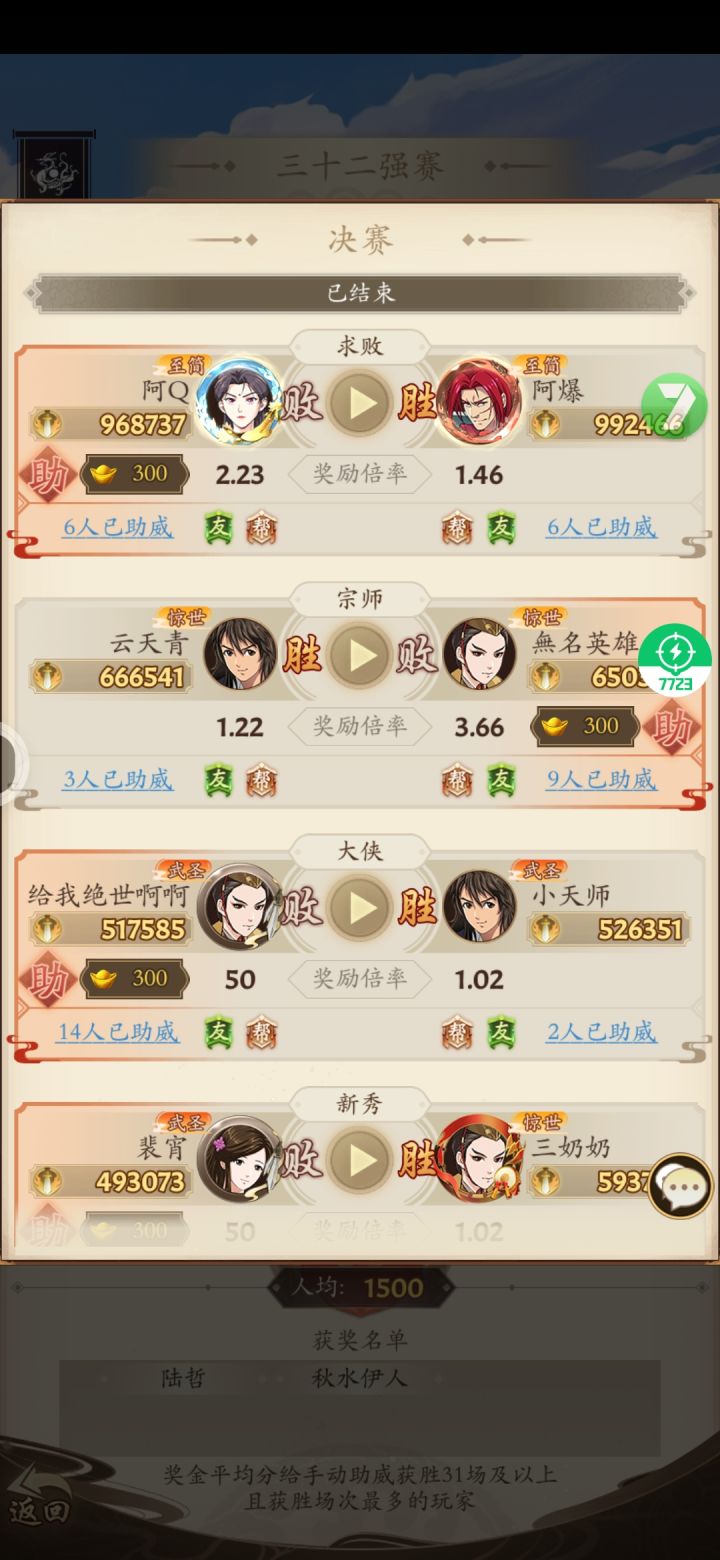 今天是不是更新华山不爆冷的截图