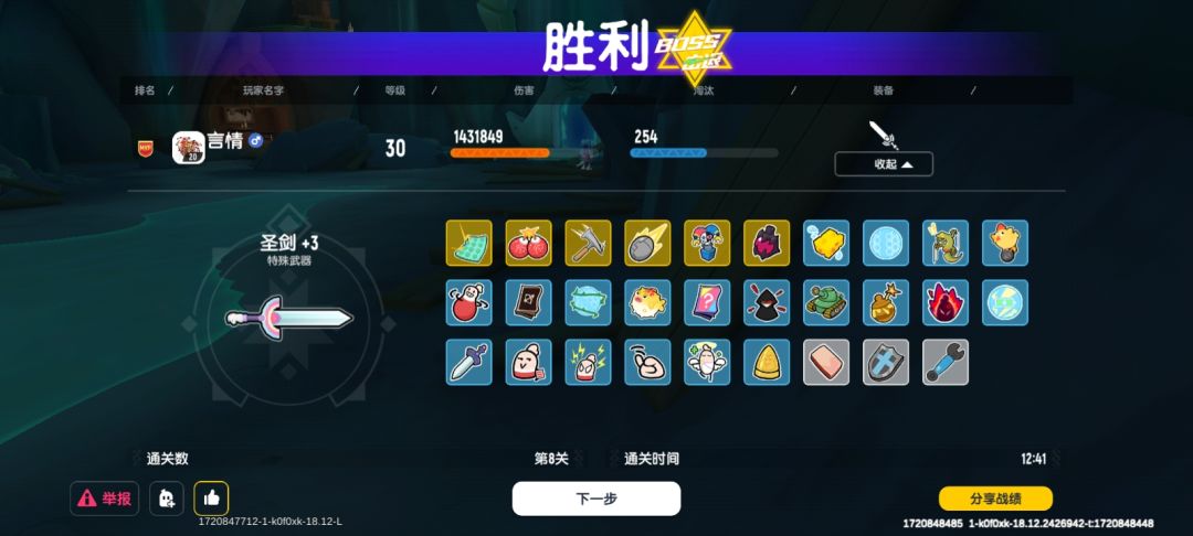 用着套读用这套组合，一局下来肯定能打出100多万的伤害截图