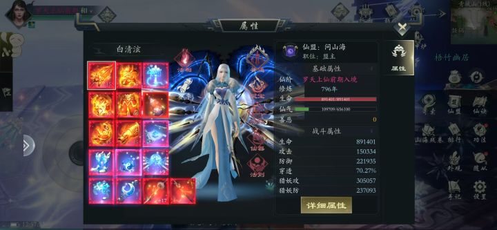 蘸墨书尽问山海(一)截图