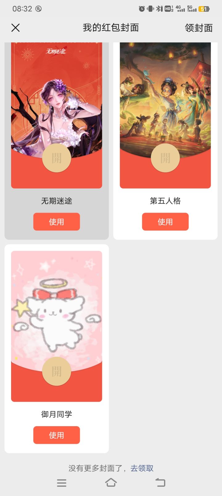 两个我最喜欢的游戏截图