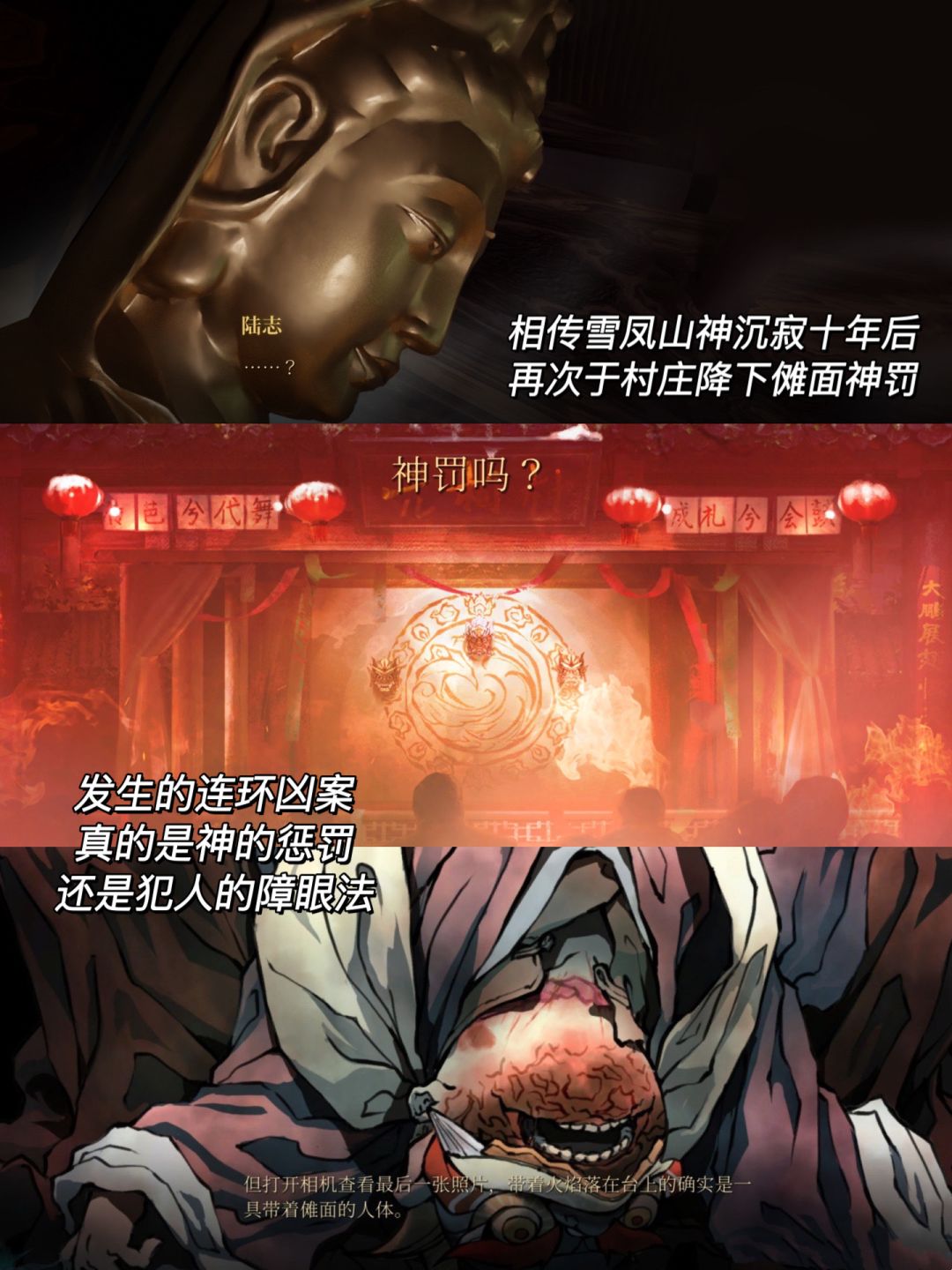 哇！中式解谜游戏😱是懂拿捏人的！ 3