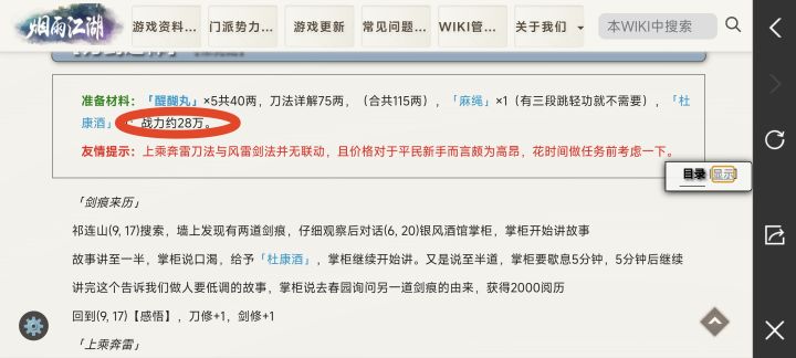 怎么肥事啊截图