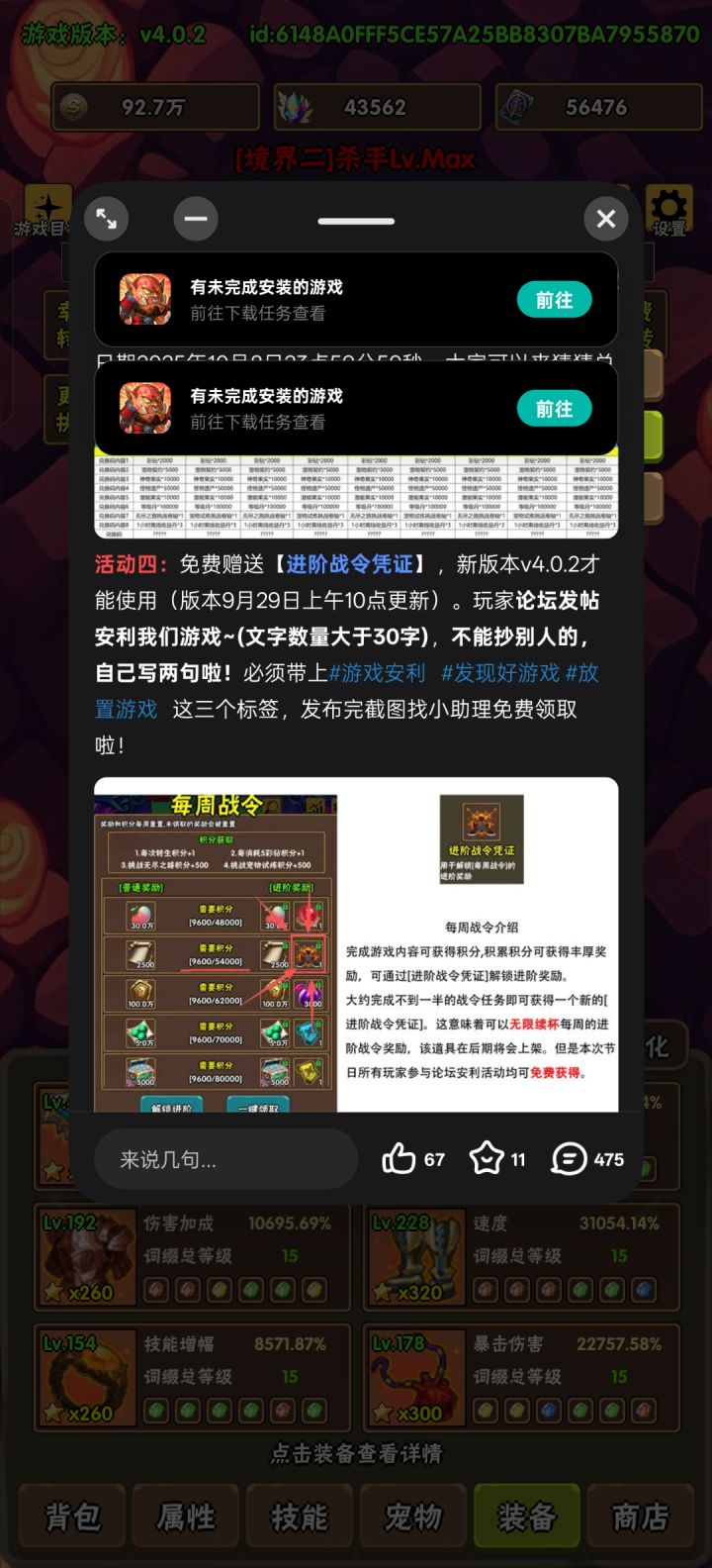 这个游戏我看看我玩了多久截图