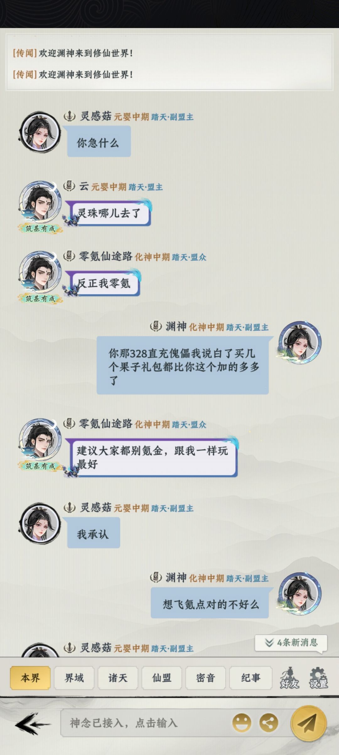 你是一名尊贵的九霄🐷仔 11