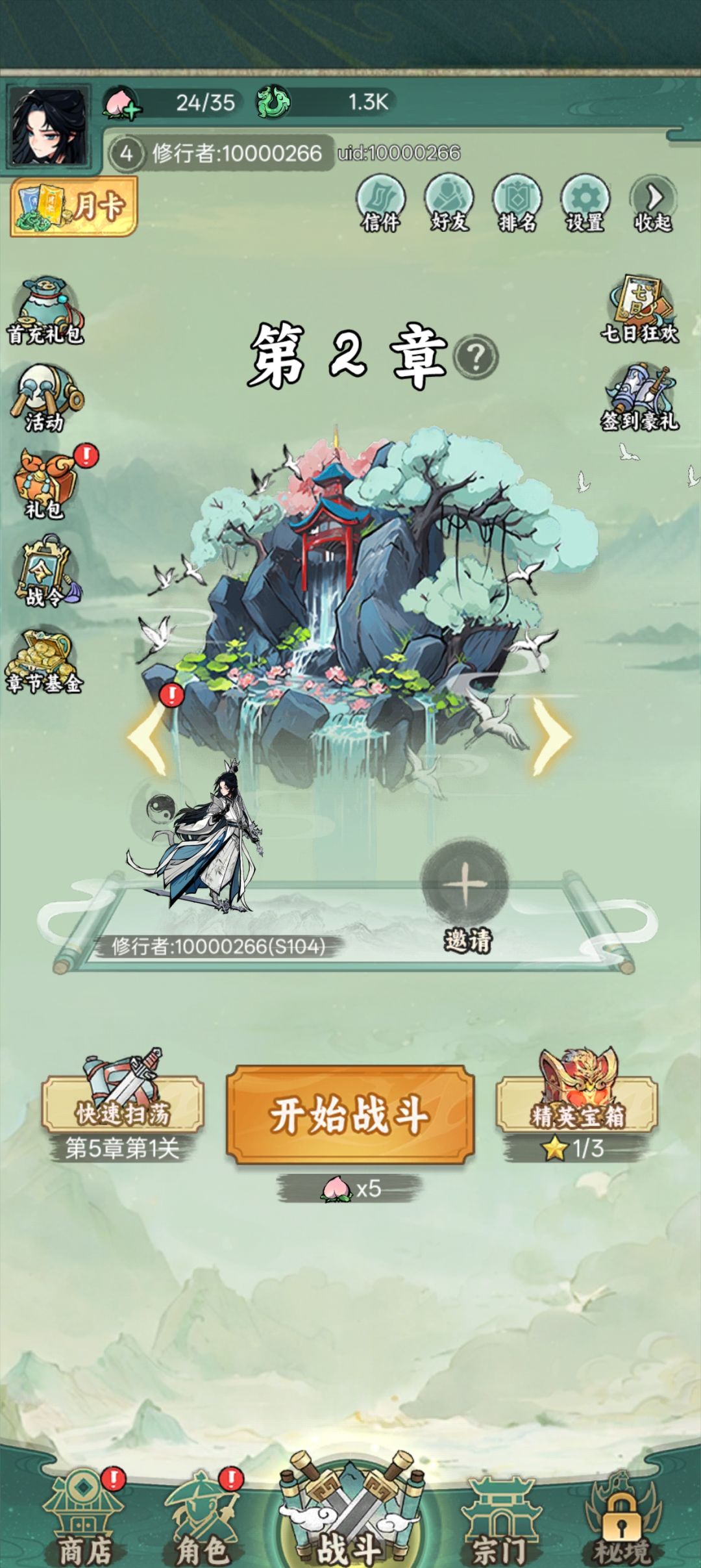 精英模式bug 1
