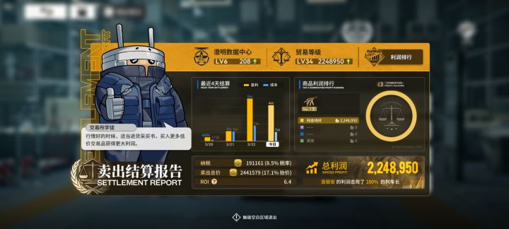 两百万，直接起飞！截图