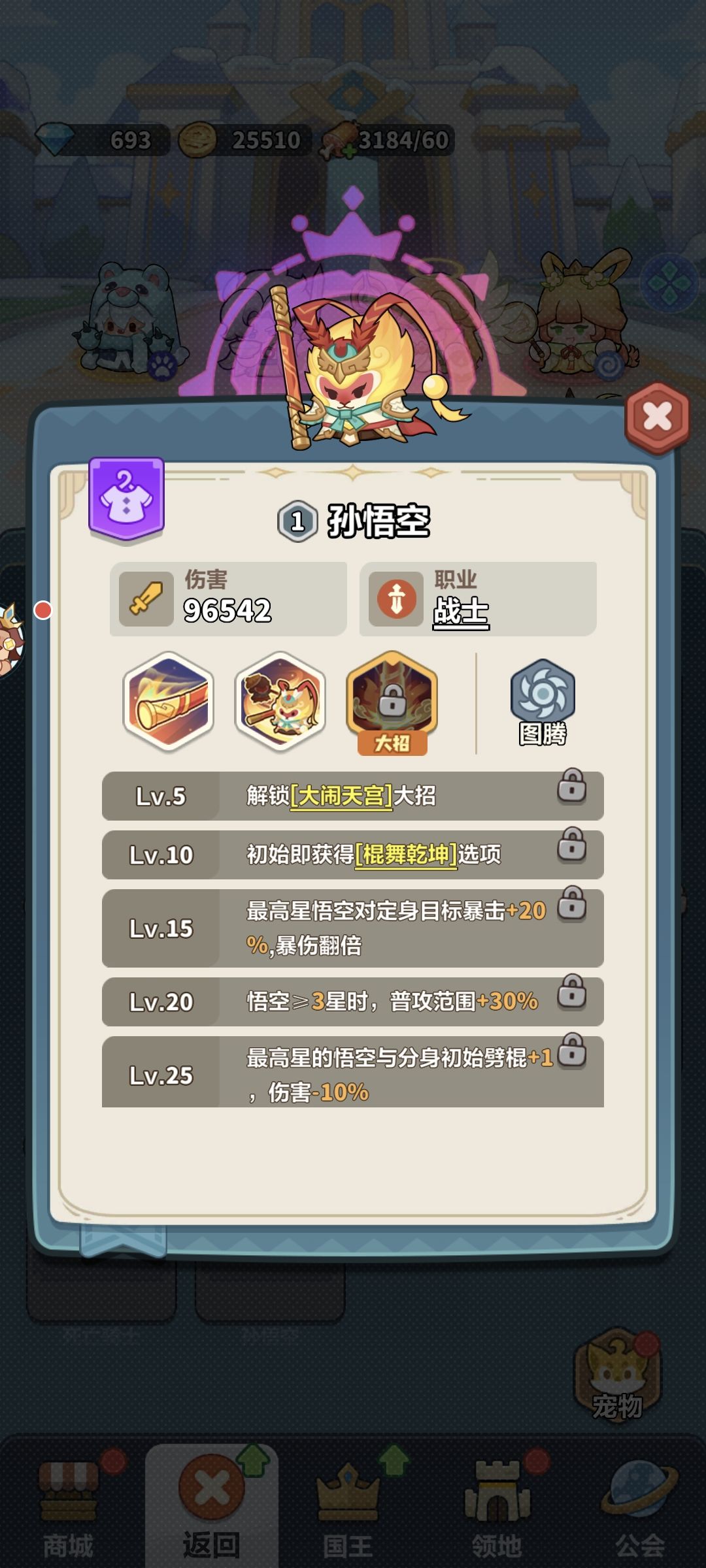英雄的选择! 2