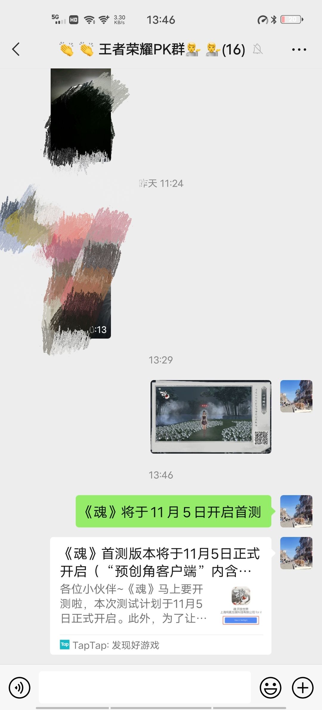 动态图片 2