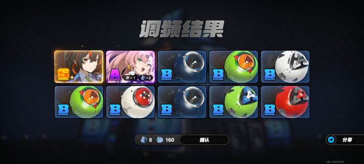 啊？10发就出了截图