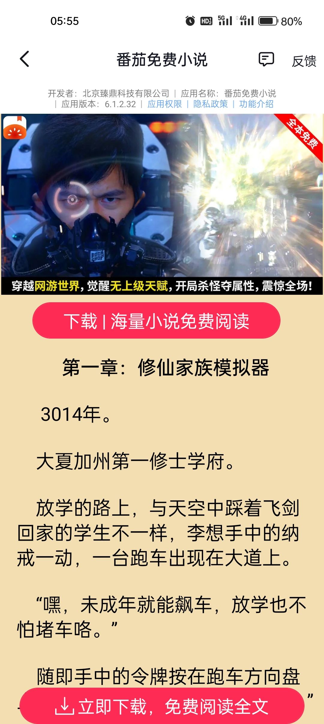 是哪位家族天才写出来的,你是我族麒麟子吧 1