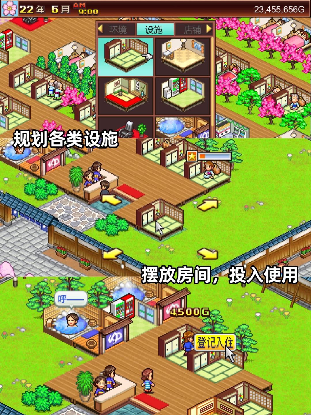 定档丨模拟经营·从零开始经营温泉旅馆 2