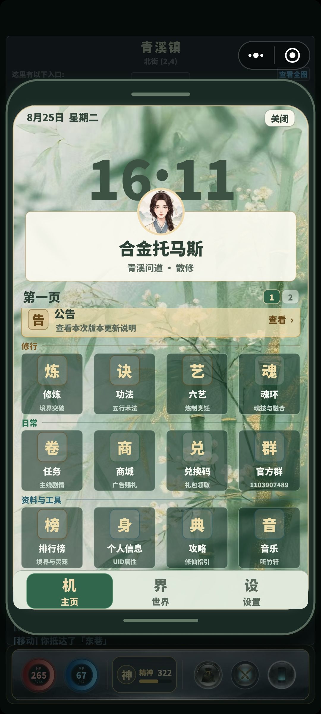 斗灵大陆主要功能介绍(萌新向) 11