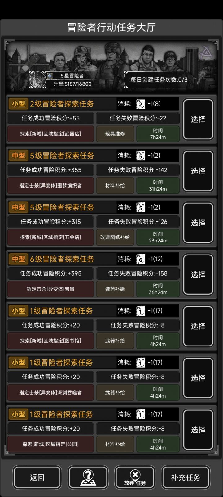 辣鸡任务谁做,驴嘴不对马嘴,5级给1级任务截图