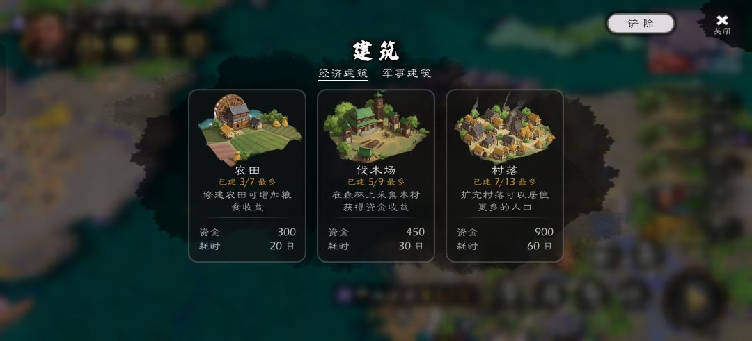 建村庄有什么要求啊 1