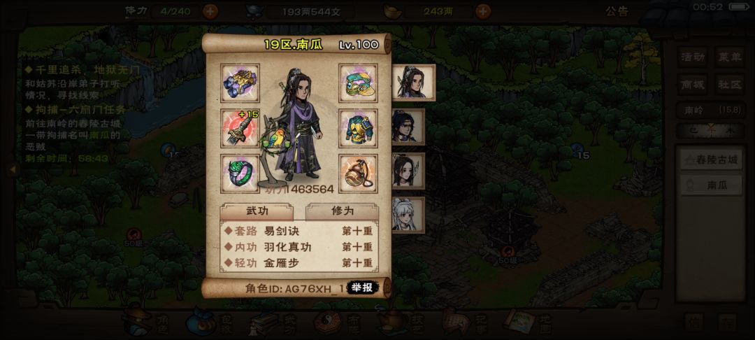 对的，我六门就得抓战力比我高一倍的 2