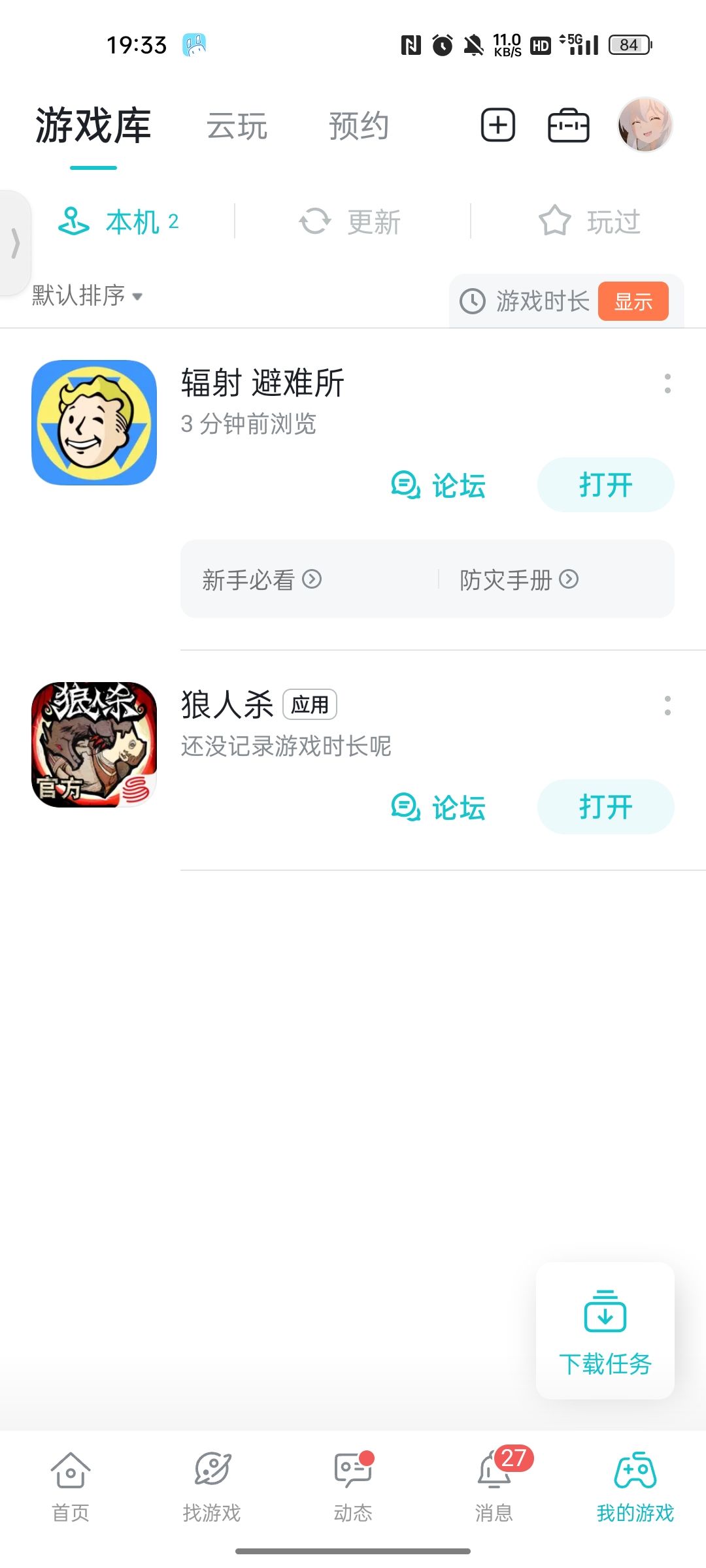 取消红色大字方法 2