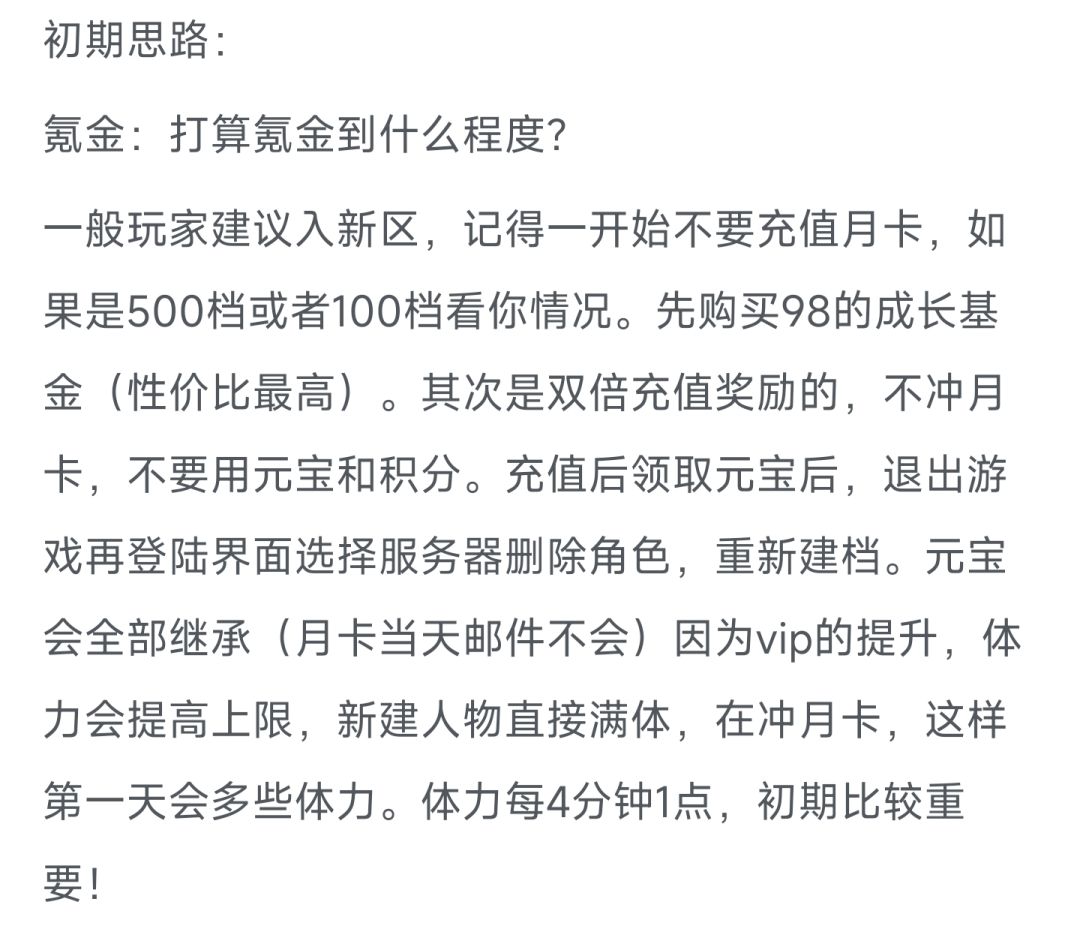 萌新提问,关于删除角色重建元宝继承的问题 1