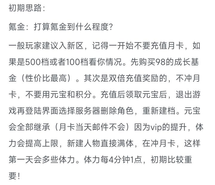 萌新提问，关于删除角色重建元宝继承的问题截图