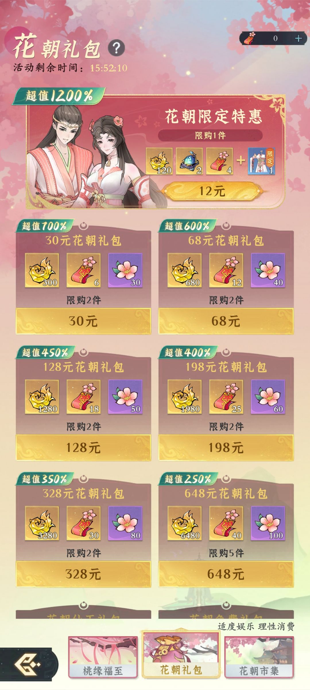 哈哈,策划玩通货膨胀,上次6块钱,这次12 2