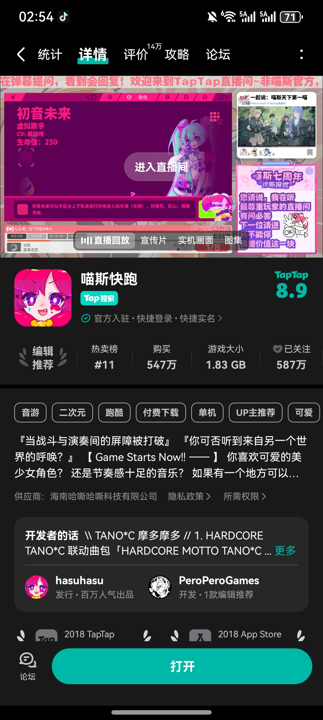 TapTap