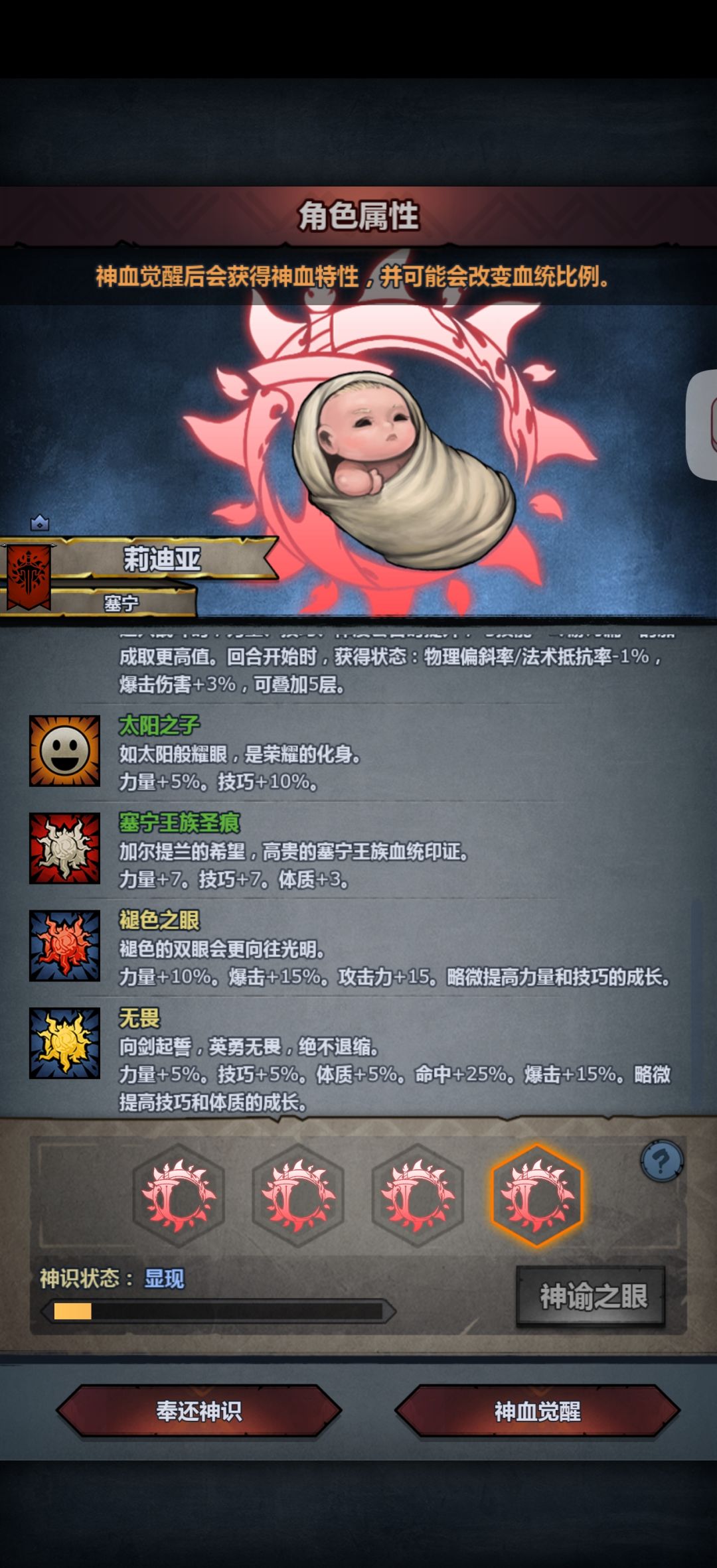 塞宁神子就业 3