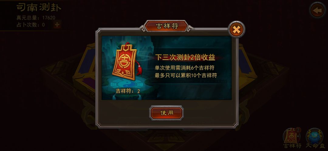 金将攻略/武将金将培养 4
