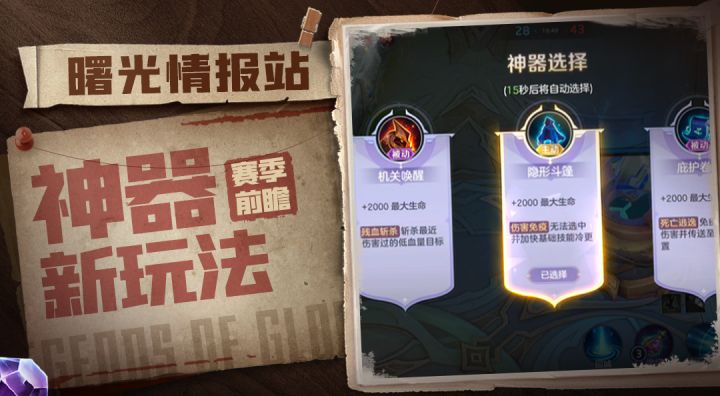 新玩法——神器系统即将上线!截图