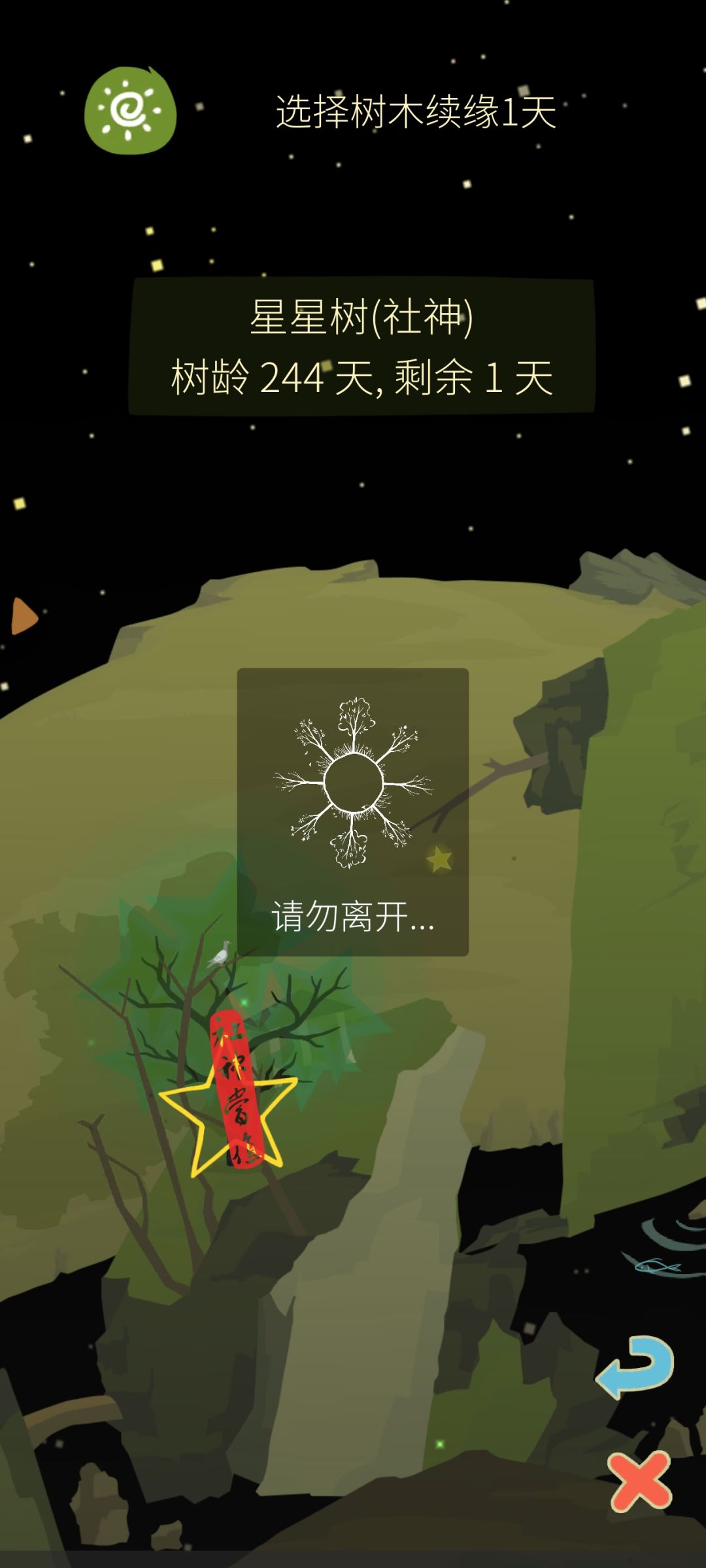 感慨万千截图