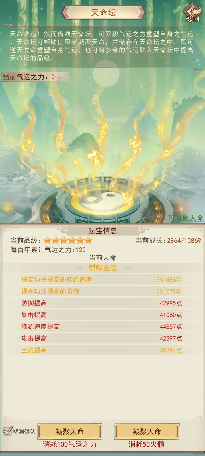 终于天仙了截图