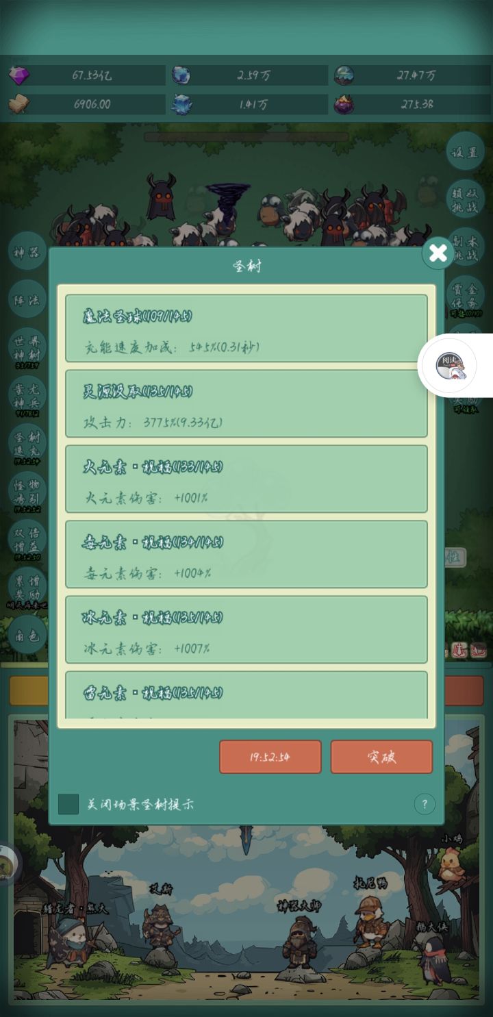 我要皮肤截图