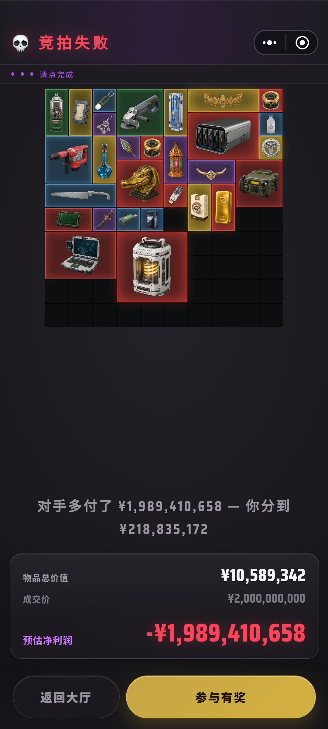 不是哥们,不会追缴吧 1