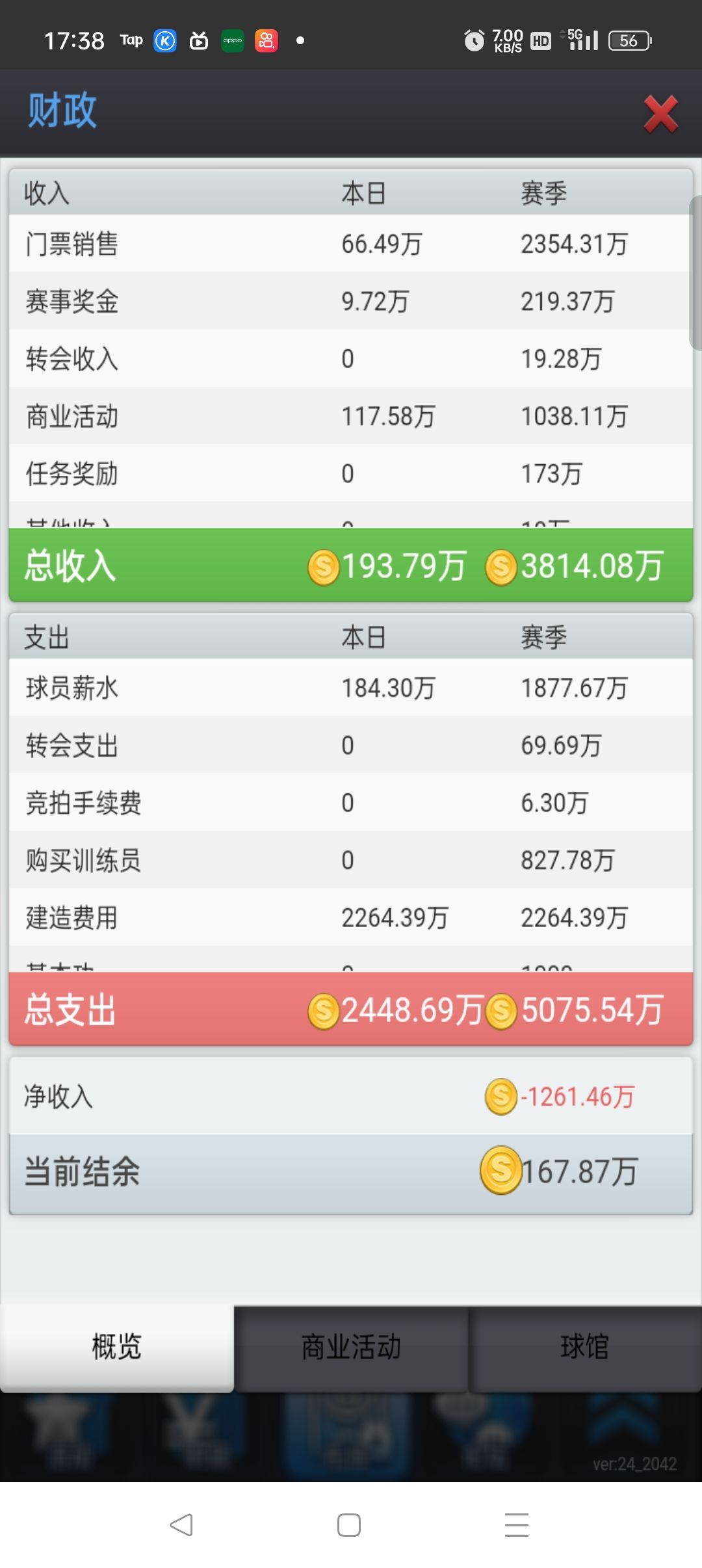 给新手的小建议 2