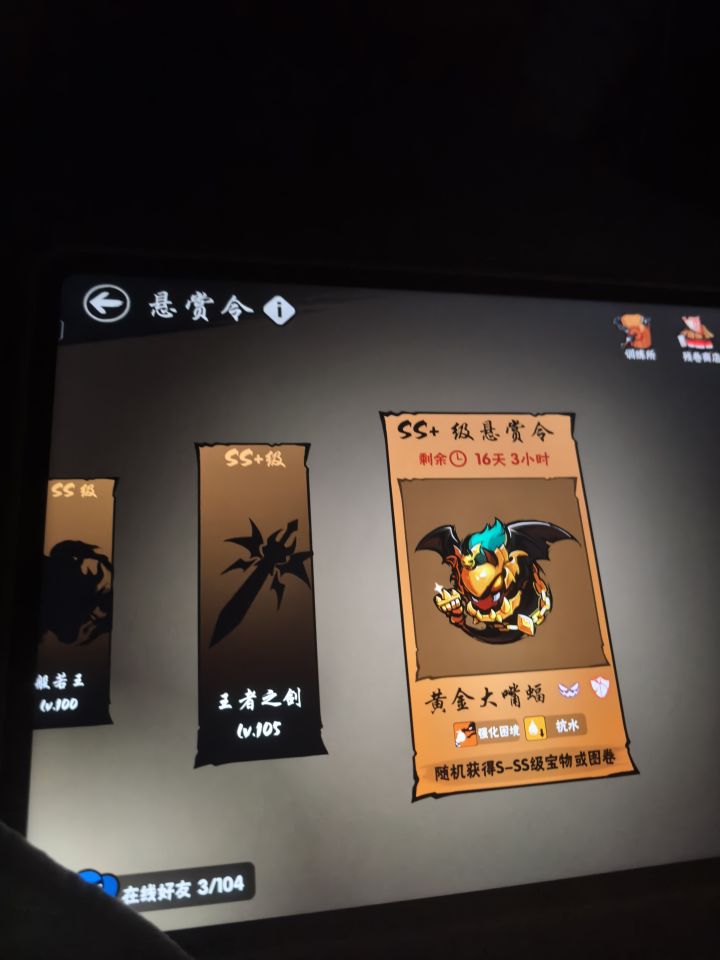 两车ss+换两周周常截图