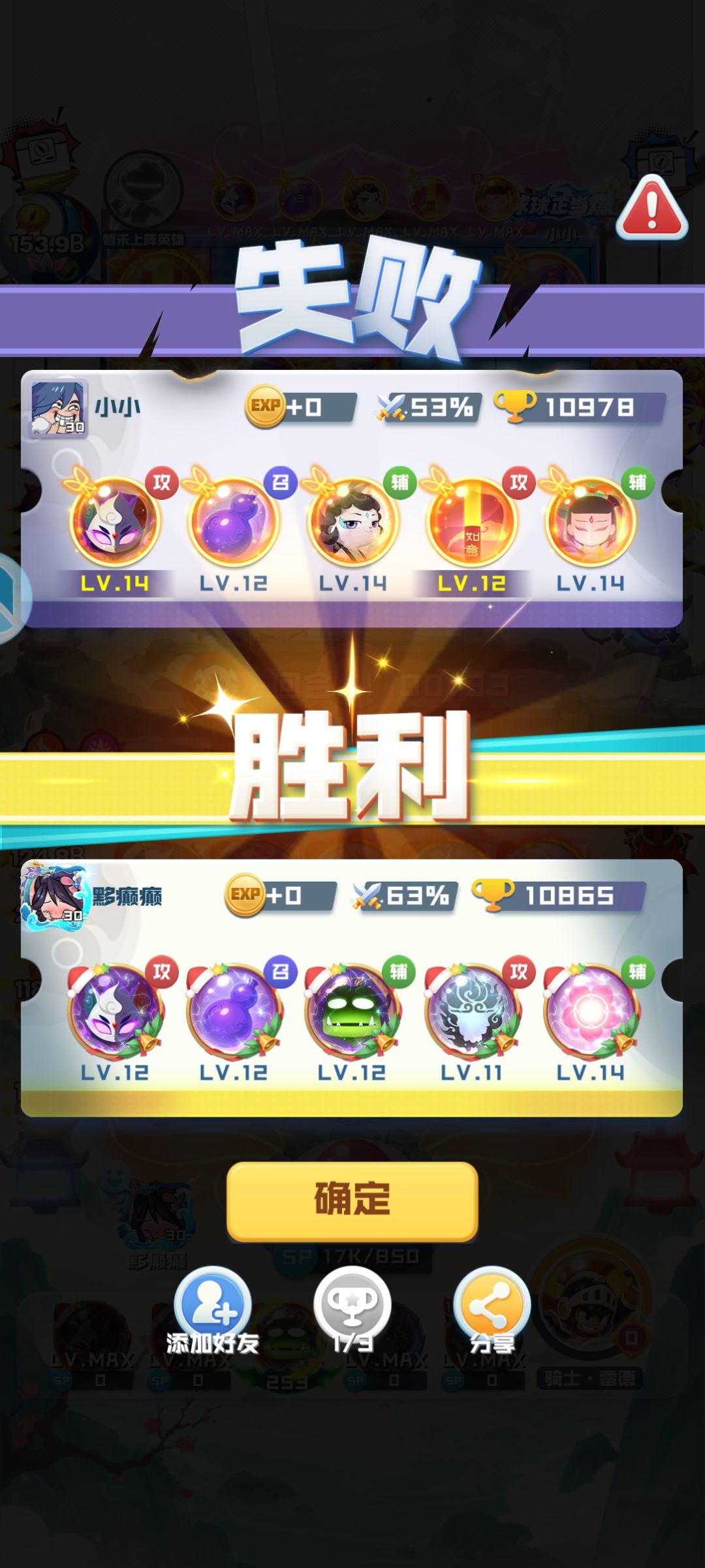 好玩爱玩 2