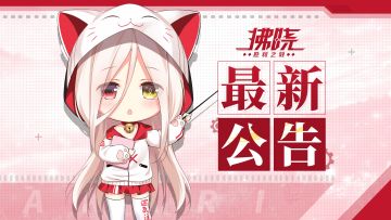 拂晓：胜利之刻丨8月29日更新公告