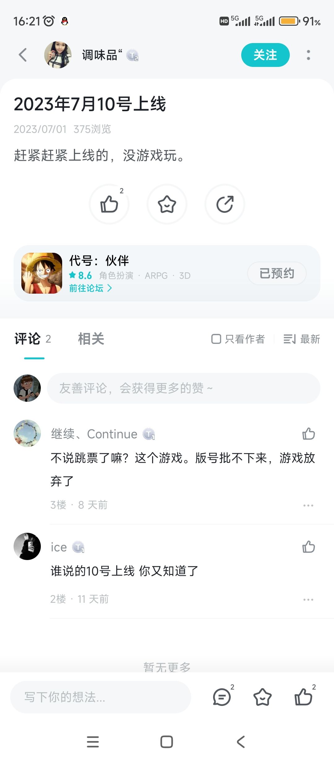 动态图片 1