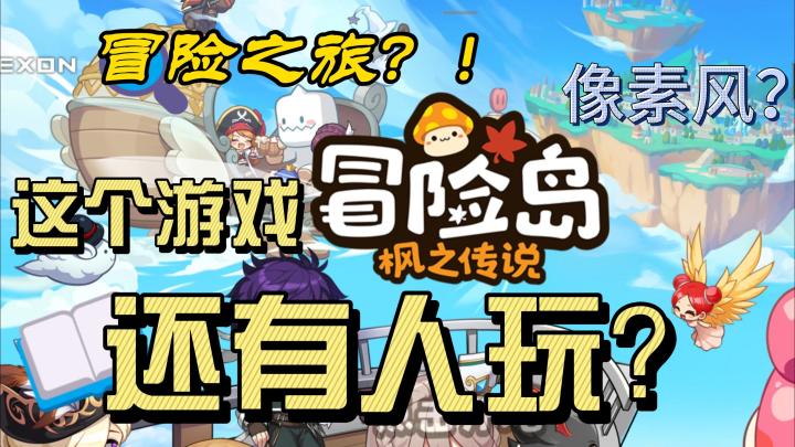 不是？现在谁还玩这个游戏啊？截图