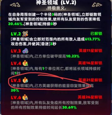 新手科普，所有回能手段盘点