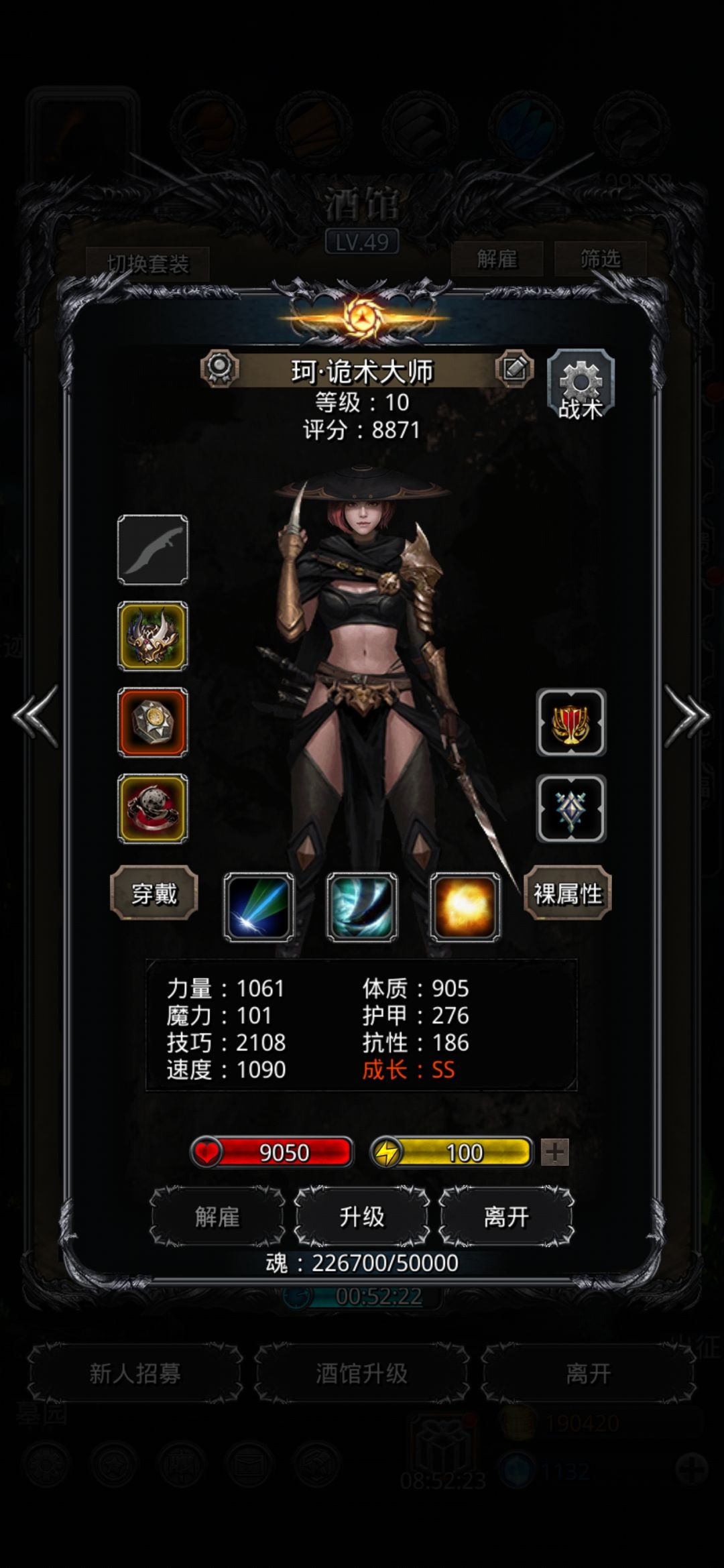 图18守护者 7