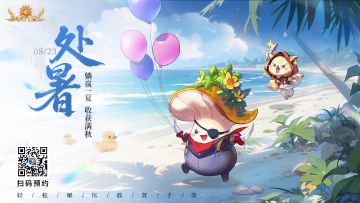 壁纸分享 | 处暑无三日 新凉直万金