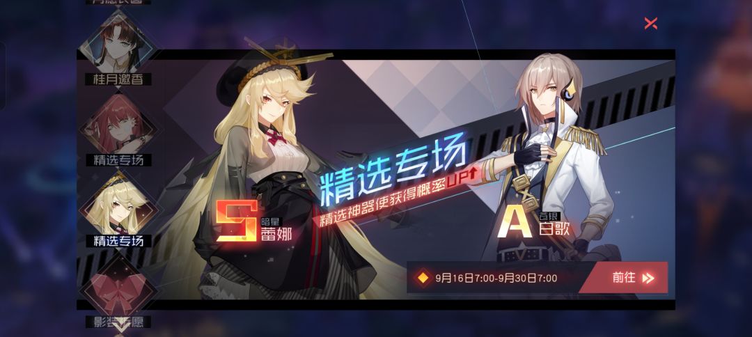 永远的7日之都9月16日新开放内容 7