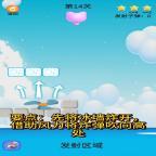 第14关截图